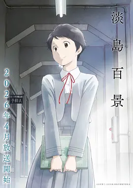 动漫 宝藏精灵 2026